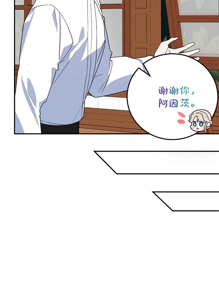 离婚后恶女专注烤蛋糕 - 45.未说出的话 - 第29张图