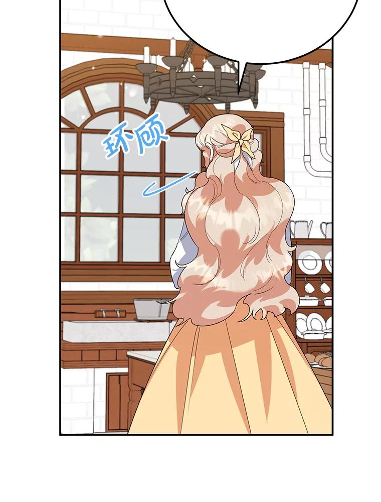 离婚后恶女专注烤蛋糕 - 45.未说出的话 - 第32张图