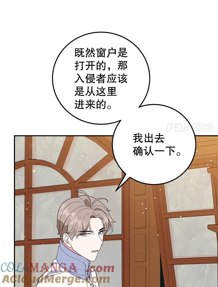 离婚后恶女专注烤蛋糕 - 45.未说出的话 - 第28张图