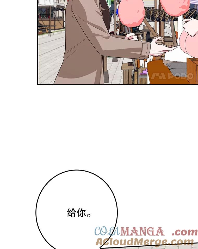 离婚后恶女专注烤蛋糕 - 46.逛夜市 - 第22张图