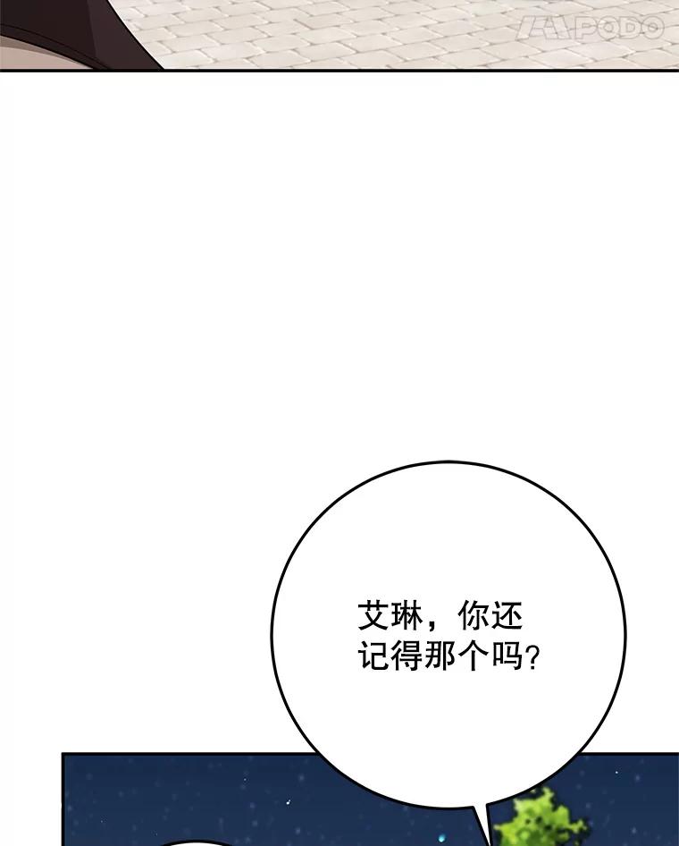 离婚后恶女专注烤蛋糕 - 46.逛夜市 - 第12张图