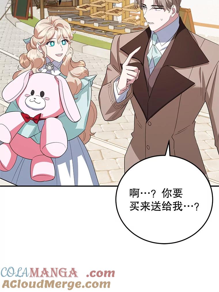 离婚后恶女专注烤蛋糕 - 46.逛夜市 - 第46张图