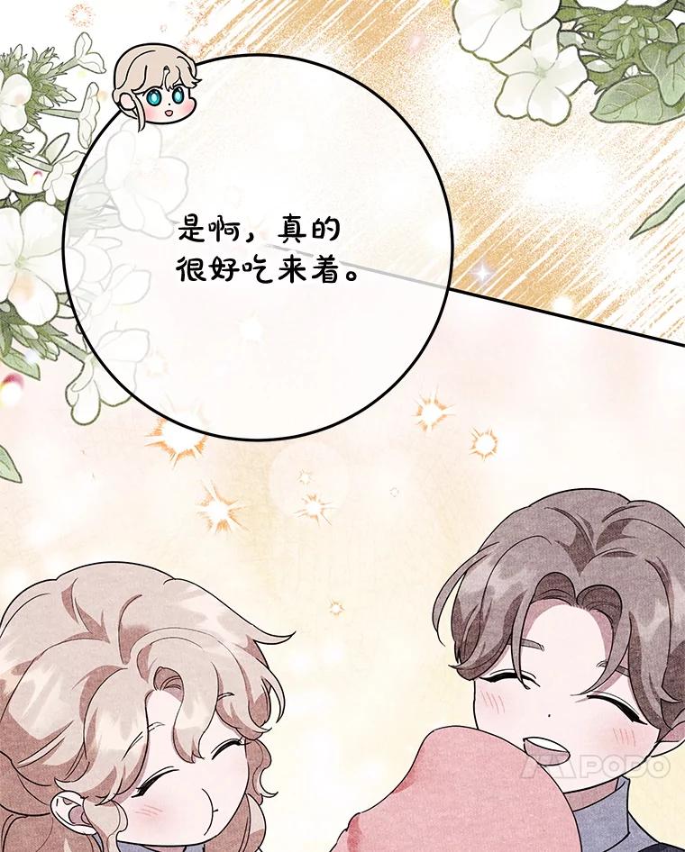 离婚后恶女专注烤蛋糕 - 46.逛夜市 - 第18张图