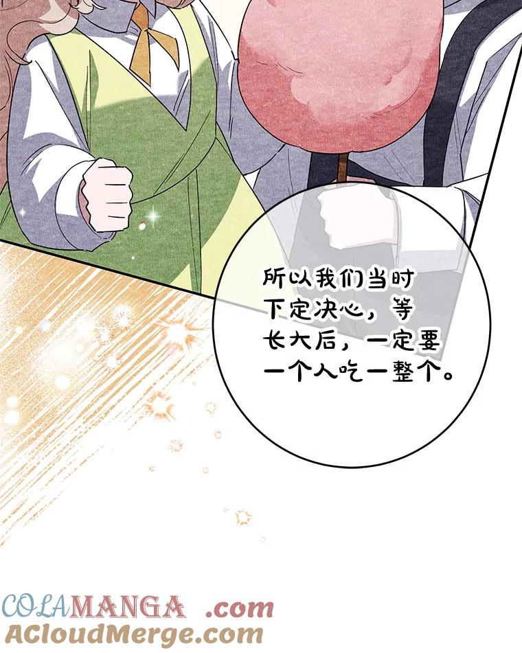 离婚后恶女专注烤蛋糕 - 46.逛夜市 - 第19张图