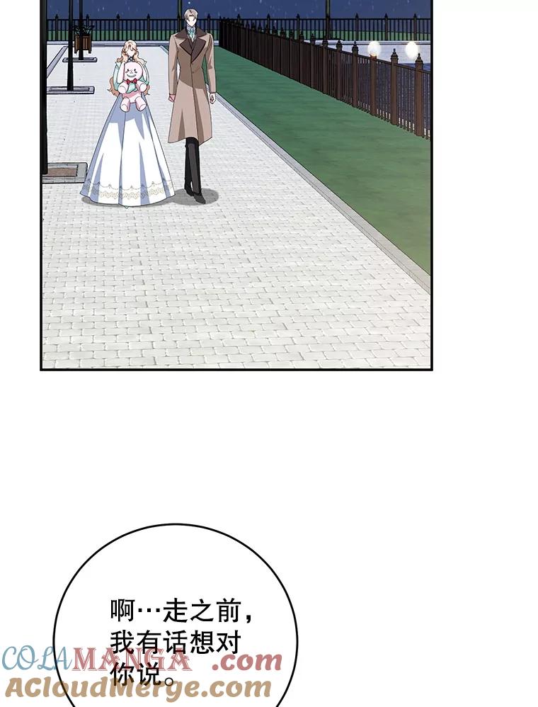 离婚后恶女专注烤蛋糕 - 46.逛夜市 - 第73张图