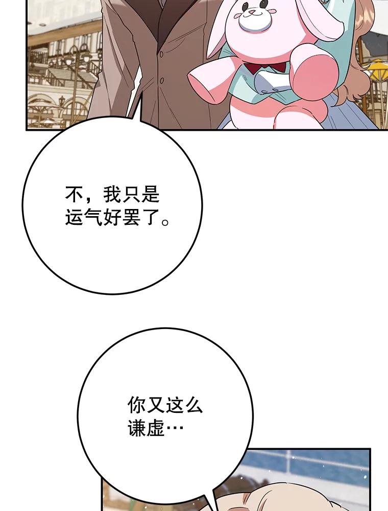 离婚后恶女专注烤蛋糕 - 46.逛夜市 - 第41张图