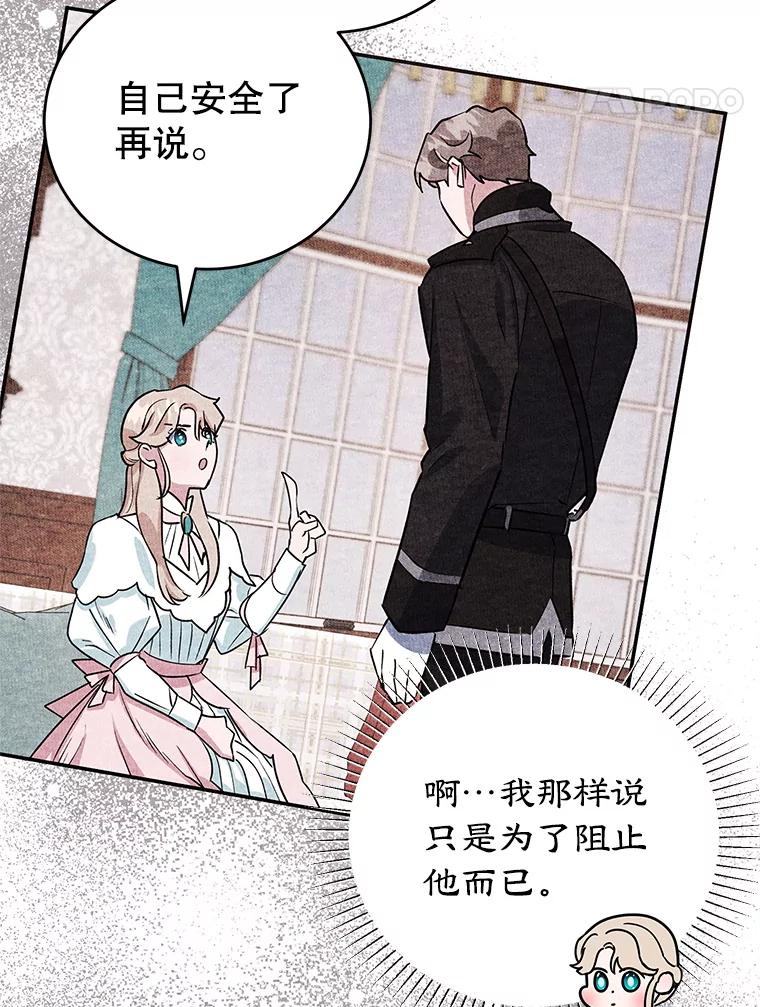 离婚后恶女专注烤蛋糕 - 46.逛夜市 - 第81张图