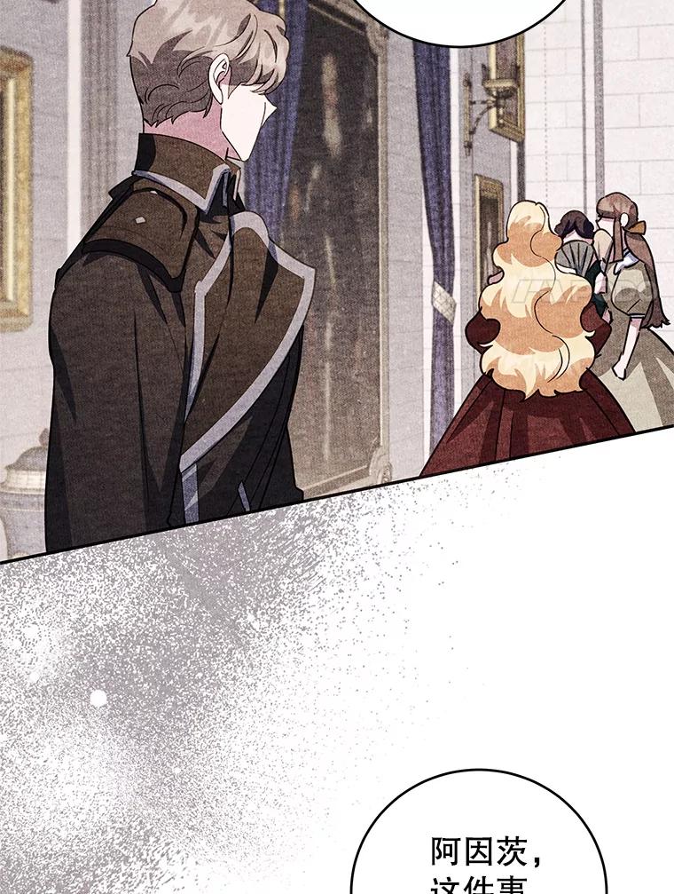 离婚后恶女专注烤蛋糕 - 46.逛夜市 - 第84张图