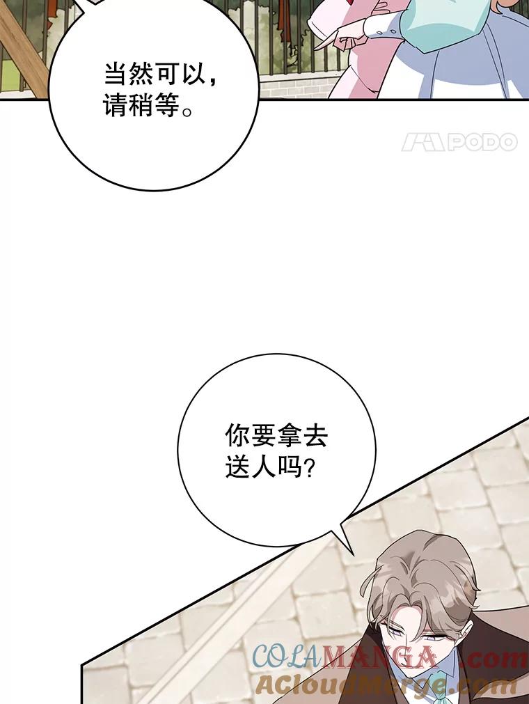 离婚后恶女专注烤蛋糕 - 46.逛夜市 - 第55张图