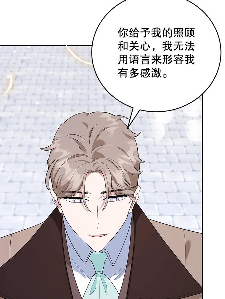 离婚后恶女专注烤蛋糕 - 46.逛夜市 - 第86张图