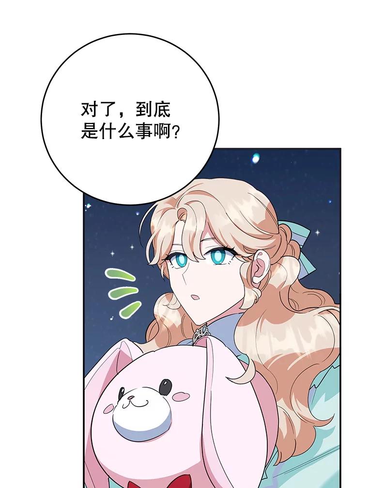 离婚后恶女专注烤蛋糕 - 46.逛夜市 - 第75张图