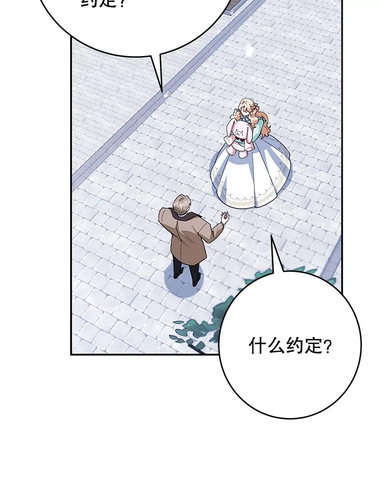 离婚后恶女专注烤蛋糕 - 46.逛夜市 - 第78张图