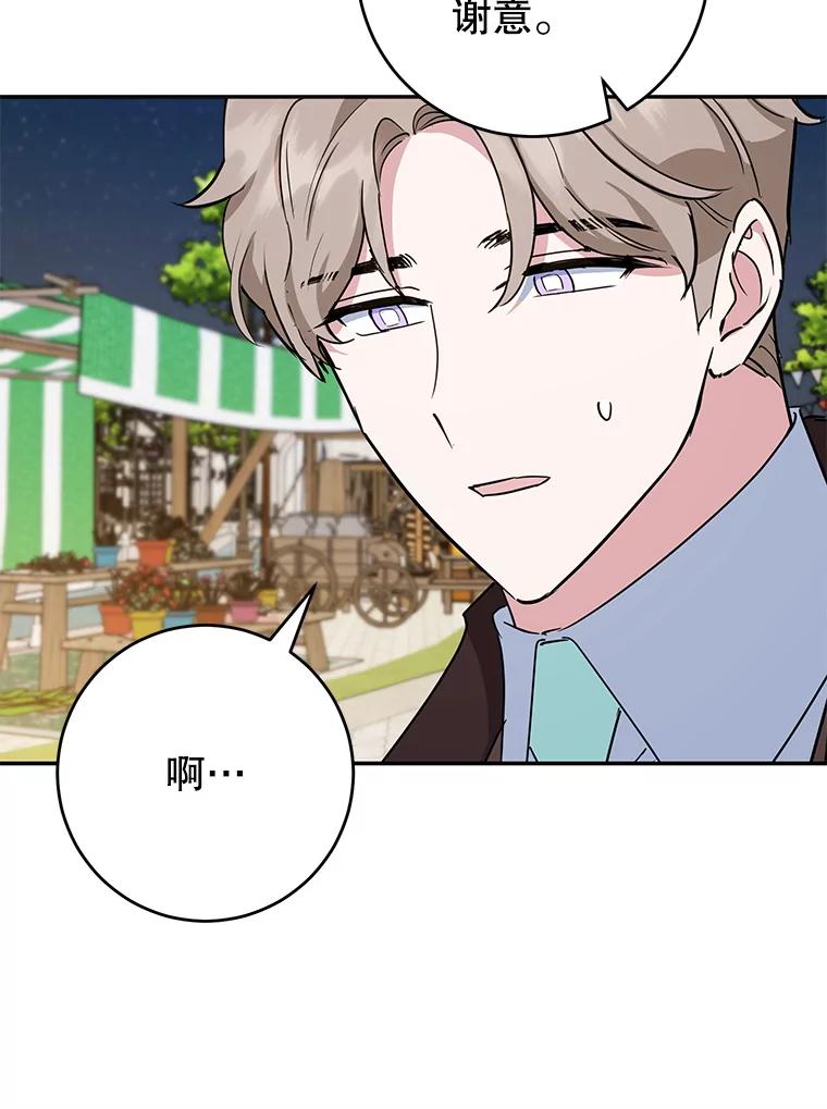 离婚后恶女专注烤蛋糕 - 46.逛夜市 - 第59张图