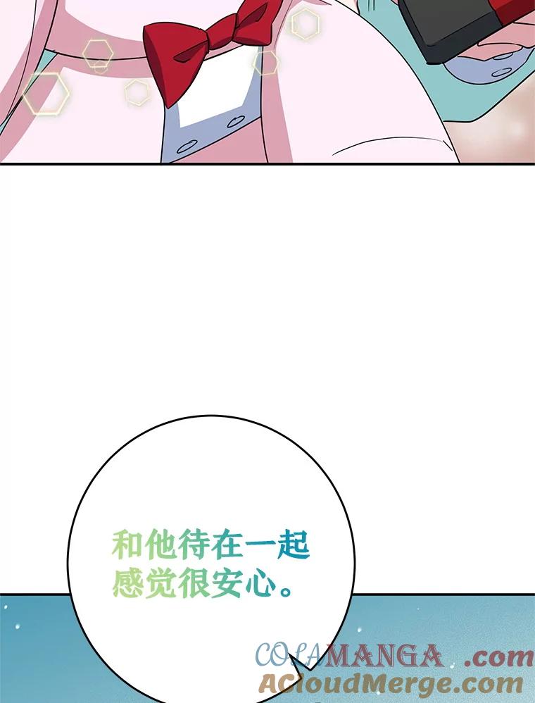 离婚后恶女专注烤蛋糕 - 46.逛夜市 - 第67张图