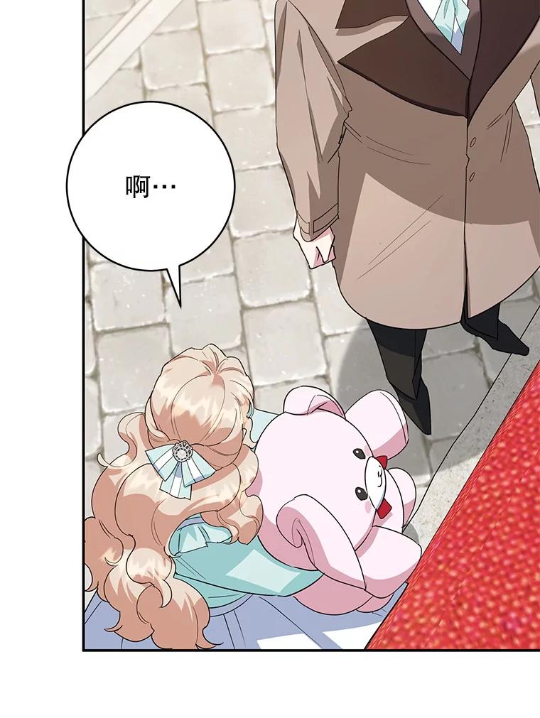 离婚后恶女专注烤蛋糕 - 46.逛夜市 - 第56张图