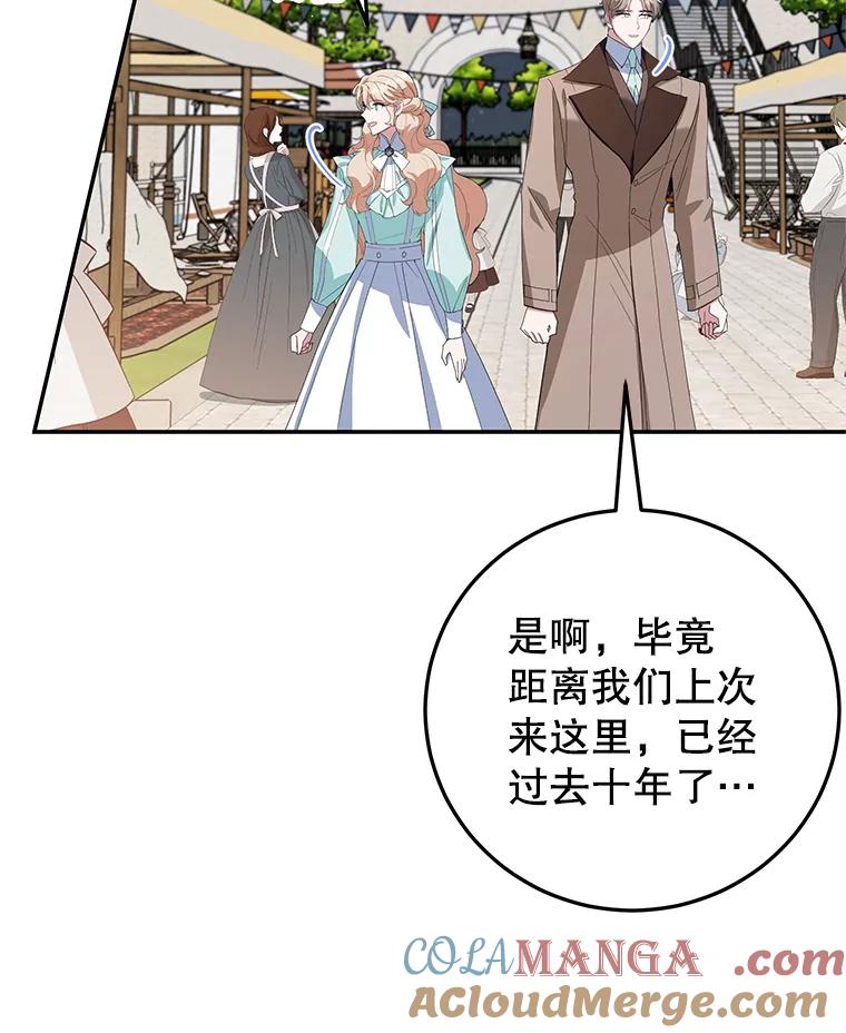 离婚后恶女专注烤蛋糕 - 46.逛夜市 - 第10张图