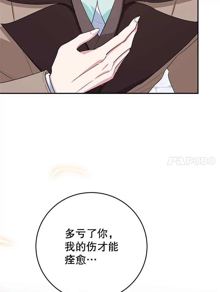 离婚后恶女专注烤蛋糕 - 46.逛夜市 - 第87张图