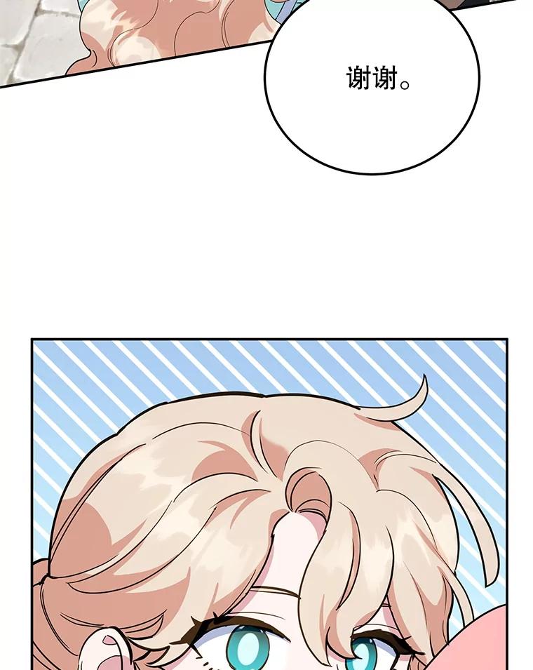 离婚后恶女专注烤蛋糕 - 46.逛夜市 - 第24张图