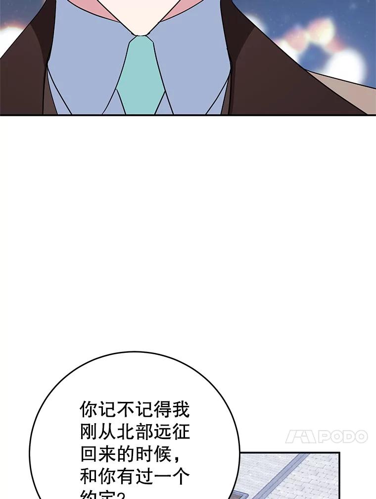 离婚后恶女专注烤蛋糕 - 46.逛夜市 - 第77张图