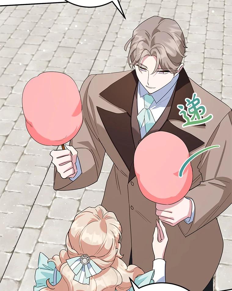 离婚后恶女专注烤蛋糕 - 46.逛夜市 - 第23张图