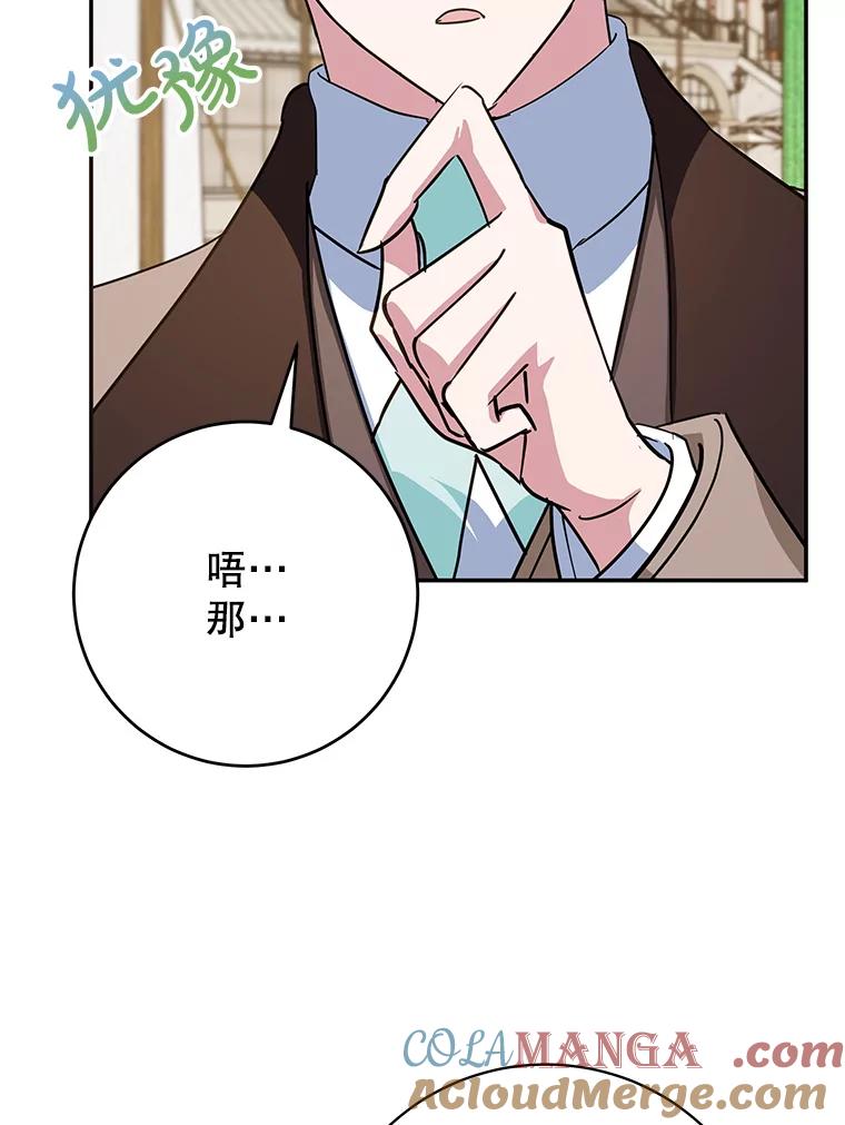 离婚后恶女专注烤蛋糕 - 46.逛夜市 - 第49张图