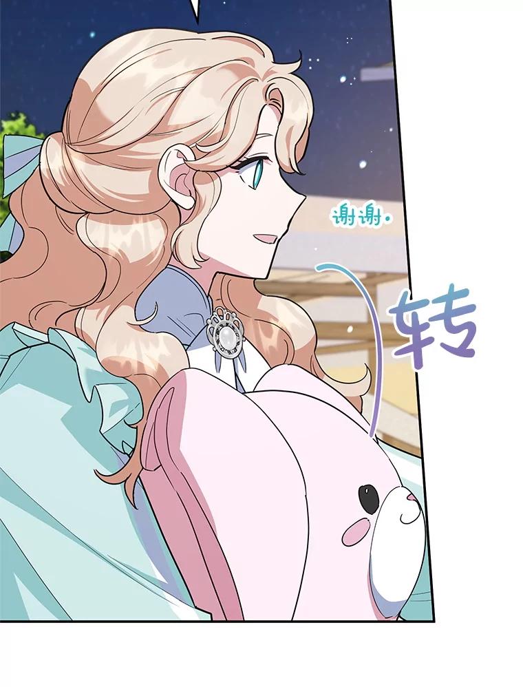 离婚后恶女专注烤蛋糕 - 46.逛夜市 - 第62张图