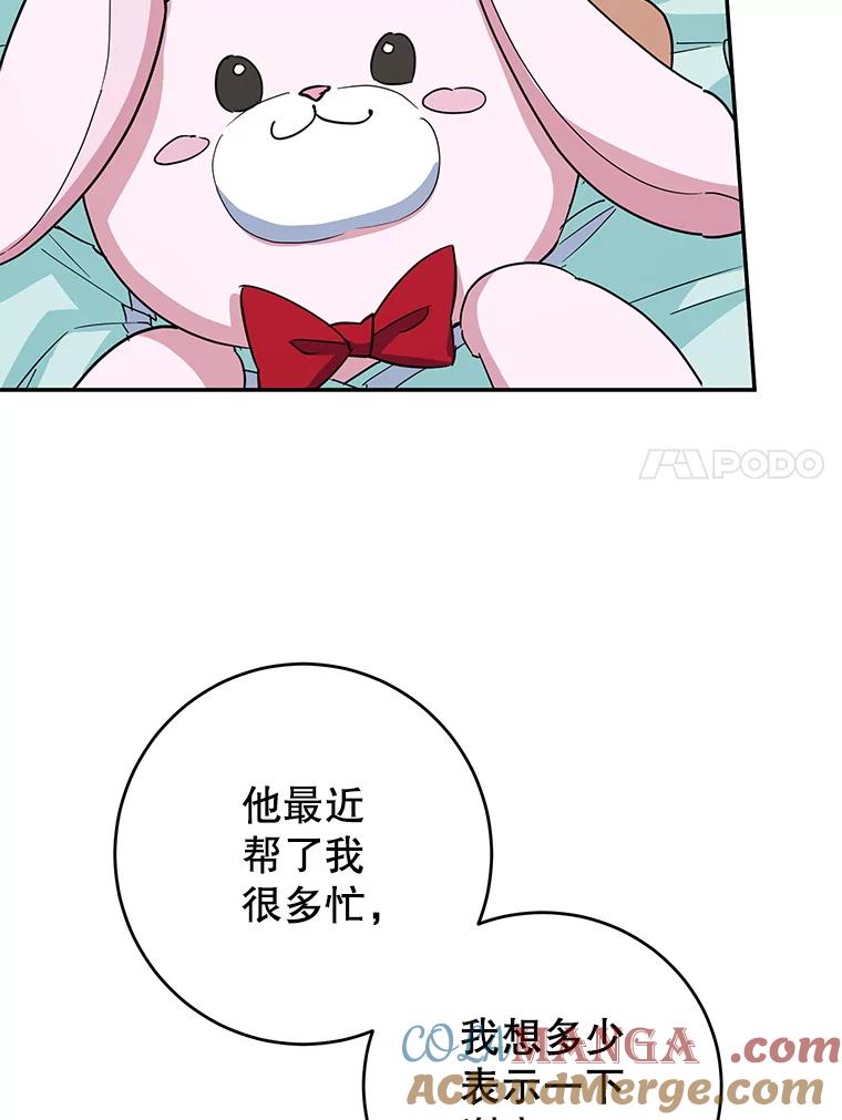 离婚后恶女专注烤蛋糕 - 46.逛夜市 - 第58张图