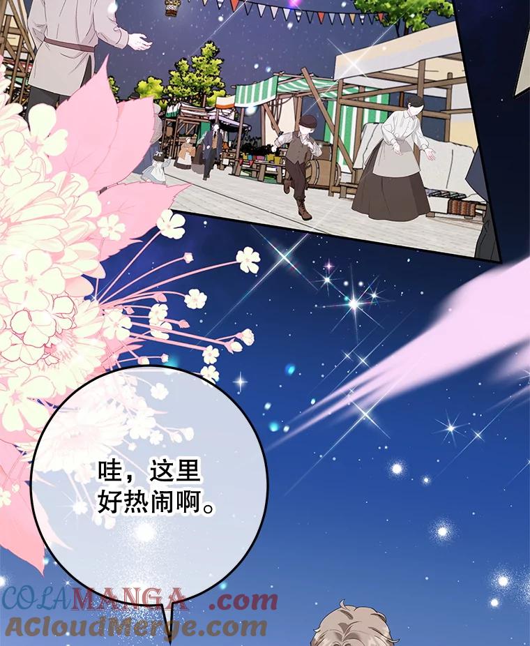 离婚后恶女专注烤蛋糕 - 46.逛夜市 - 第7张图