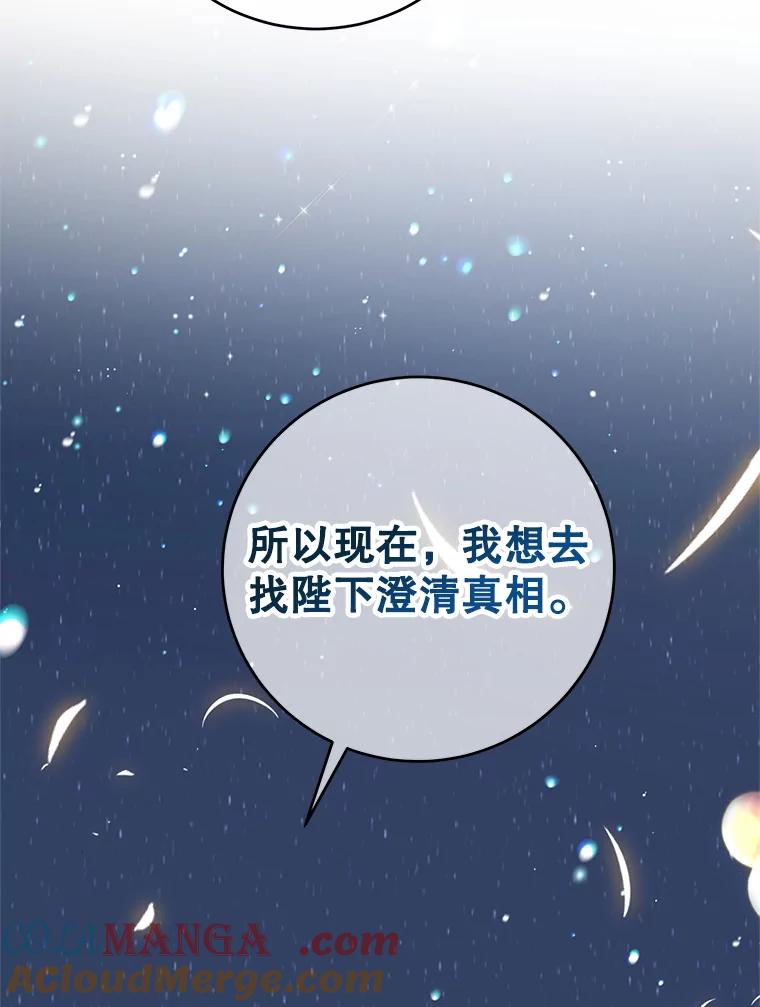 离婚后恶女专注烤蛋糕 - 46.逛夜市 - 第88张图