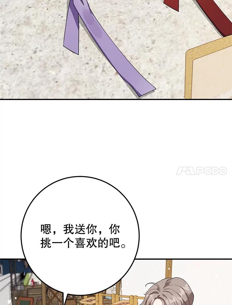 离婚后恶女专注烤蛋糕 - 46.逛夜市 - 第45张图