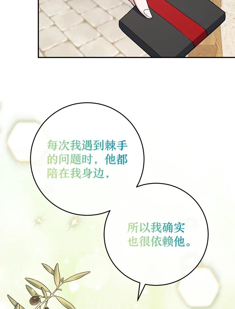 离婚后恶女专注烤蛋糕 - 46.逛夜市 - 第65张图