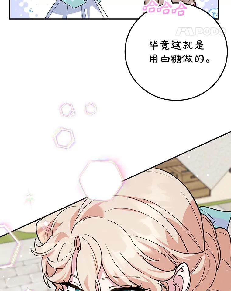 离婚后恶女专注烤蛋糕 - 46.逛夜市 - 第29张图