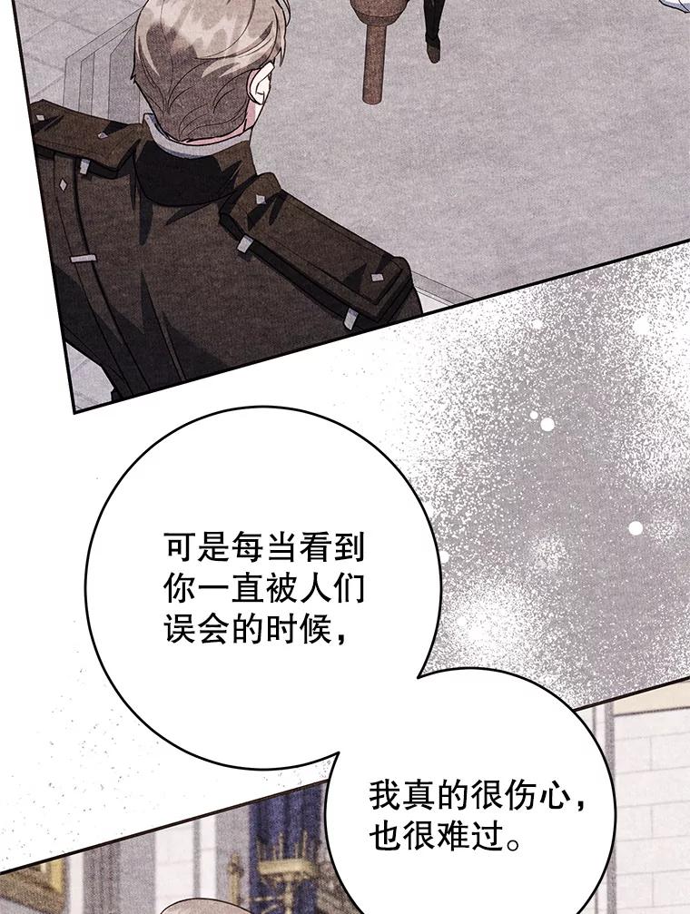 离婚后恶女专注烤蛋糕 - 46.逛夜市 - 第83张图