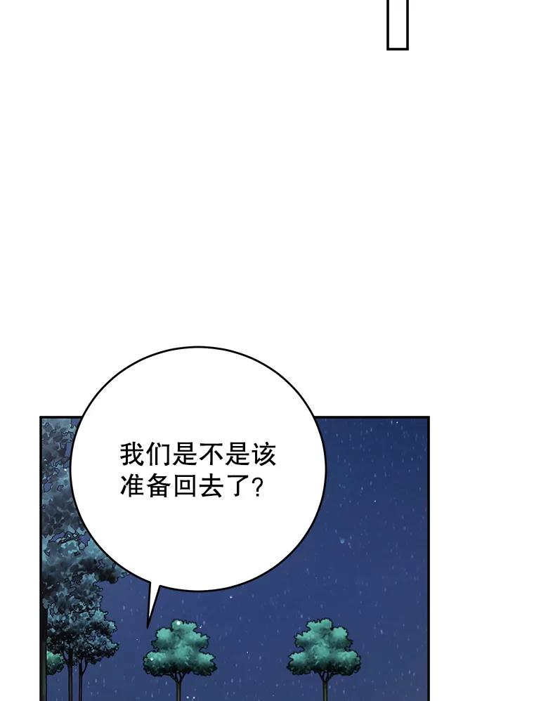 离婚后恶女专注烤蛋糕 - 46.逛夜市 - 第72张图