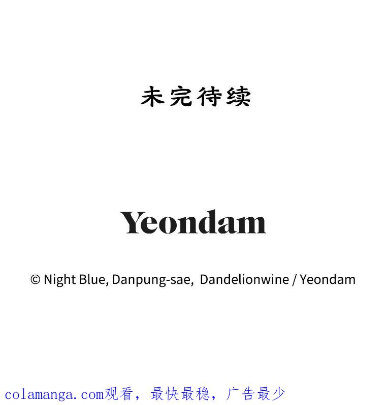 离婚后恶女专注烤蛋糕 - 46.逛夜市 - 第90张图