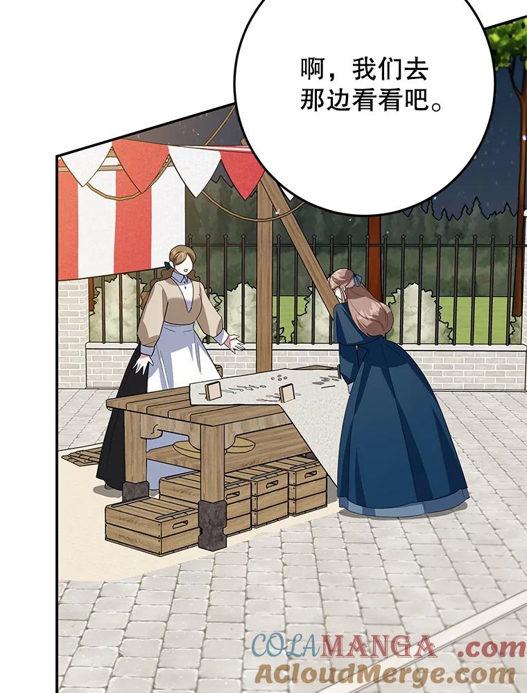 离婚后恶女专注烤蛋糕 - 46.逛夜市 - 第43张图