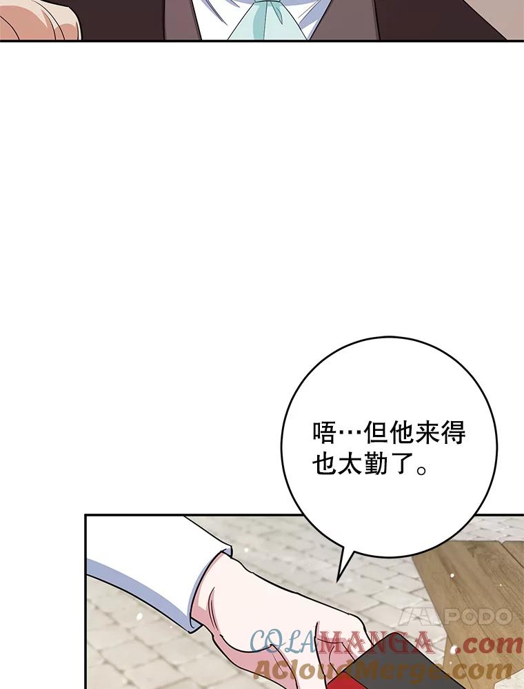 离婚后恶女专注烤蛋糕 - 46.逛夜市 - 第64张图