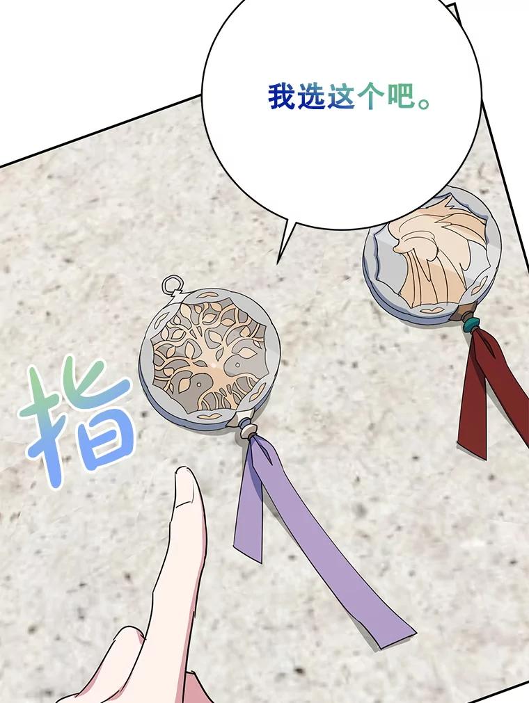 离婚后恶女专注烤蛋糕 - 46.逛夜市 - 第50张图