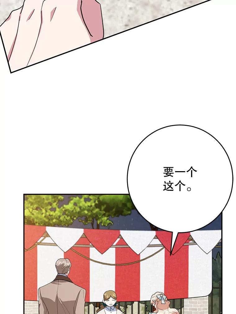 离婚后恶女专注烤蛋糕 - 46.逛夜市 - 第51张图