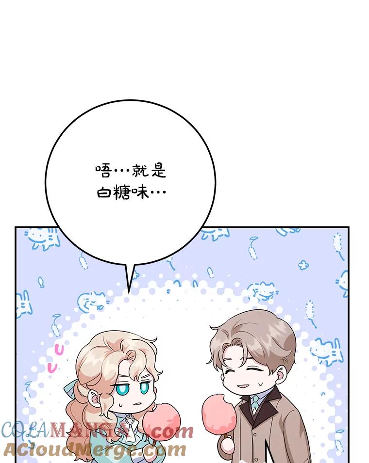 离婚后恶女专注烤蛋糕 - 46.逛夜市 - 第28张图