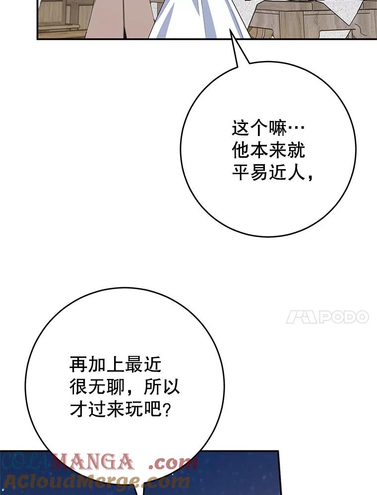 离婚后恶女专注烤蛋糕 - 46.逛夜市 - 第61张图