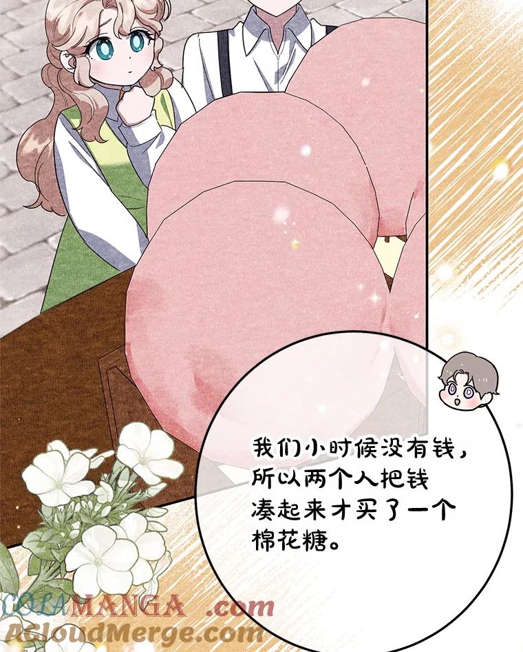 离婚后恶女专注烤蛋糕 - 46.逛夜市 - 第16张图