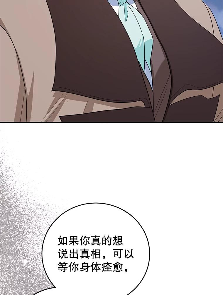 离婚后恶女专注烤蛋糕 - 46.逛夜市 - 第80张图