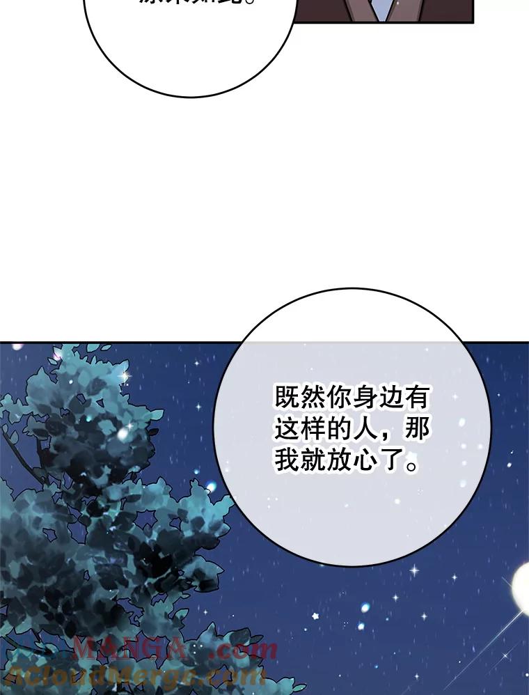 离婚后恶女专注烤蛋糕 - 46.逛夜市 - 第70张图