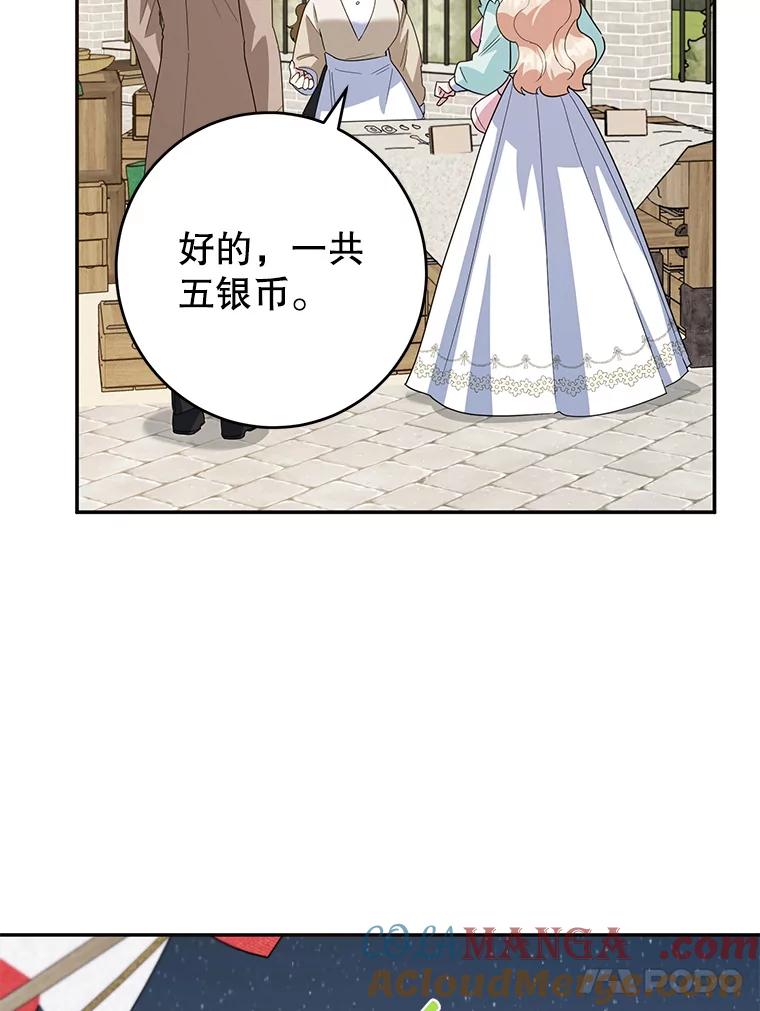 离婚后恶女专注烤蛋糕 - 46.逛夜市 - 第52张图