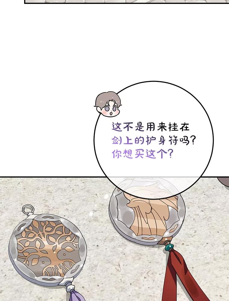 离婚后恶女专注烤蛋糕 - 46.逛夜市 - 第44张图