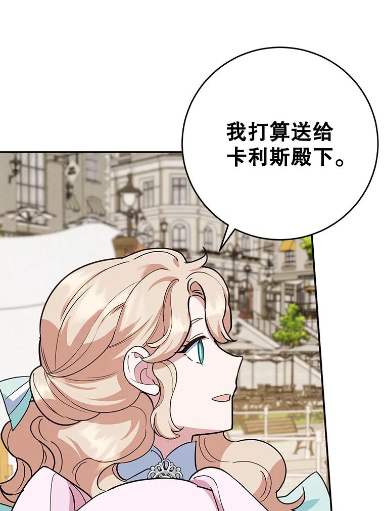 离婚后恶女专注烤蛋糕 - 46.逛夜市 - 第57张图