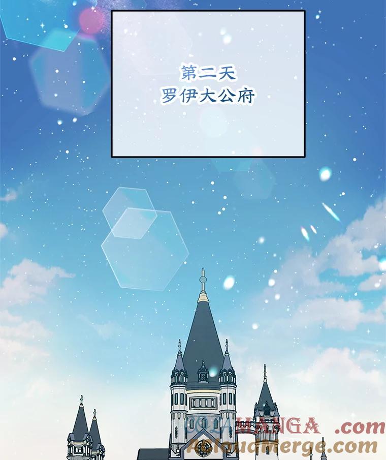 离婚后恶女专注烤蛋糕 - 47.坦白 - 第69张图