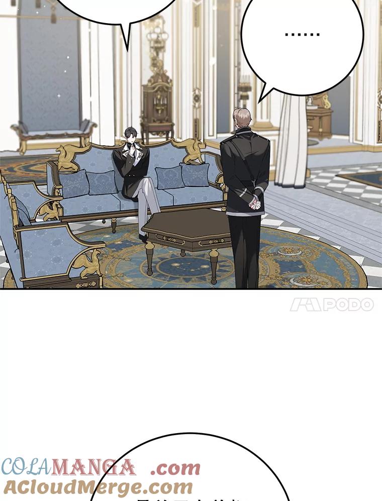 离婚后恶女专注烤蛋糕 - 47.坦白 - 第77张图