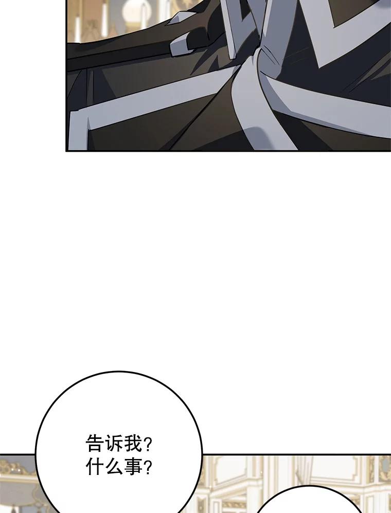 离婚后恶女专注烤蛋糕 - 47.坦白 - 第76张图